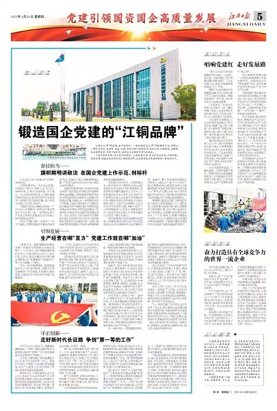 1616672671769067737.jpg 整版刊发.jpg