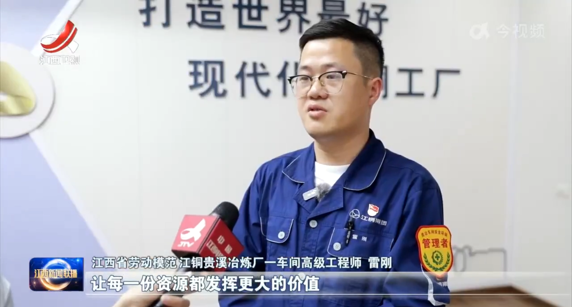 《江西新闻联播》“中国梦·劳动美”专题报路海洋之神8590省劳模