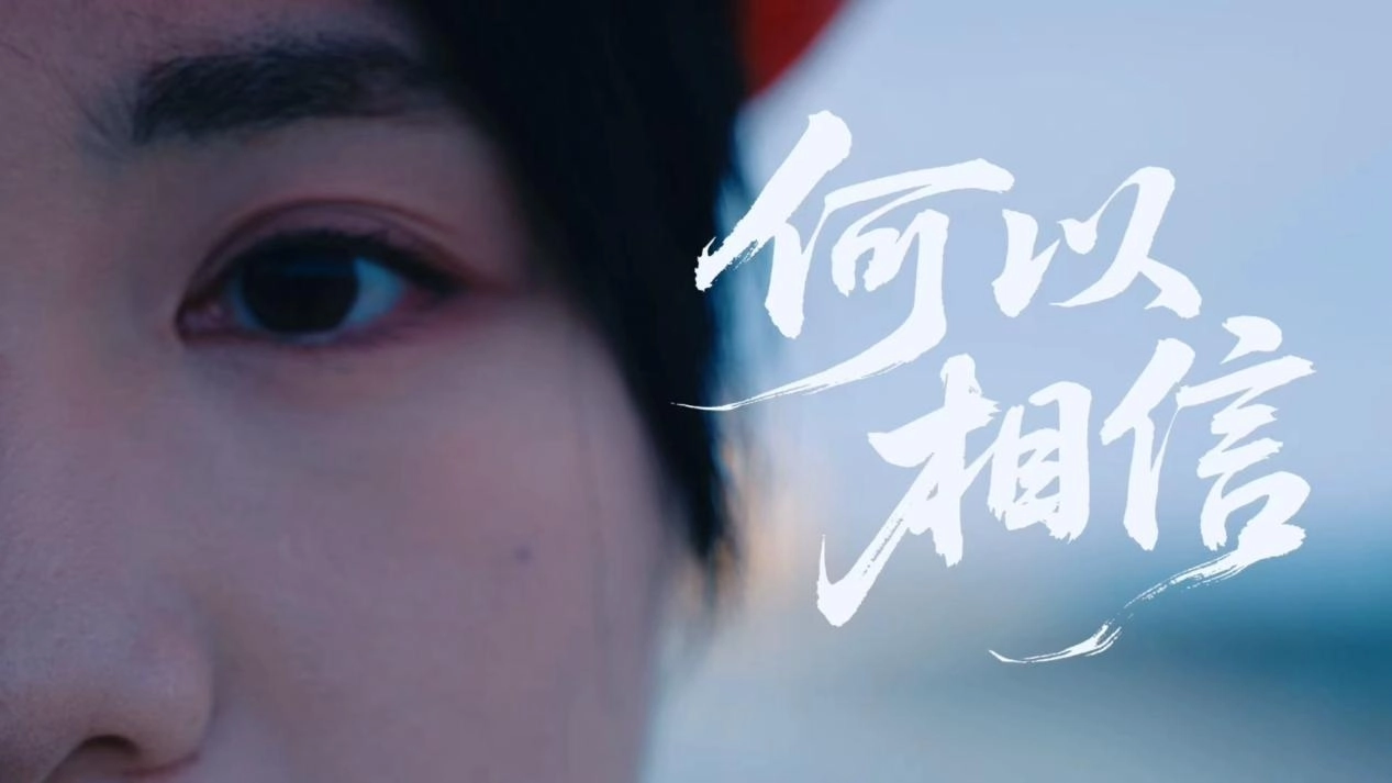 省属唯一！海洋之神8590微电影《何以相信》获评全国处所国企优良品牌故事