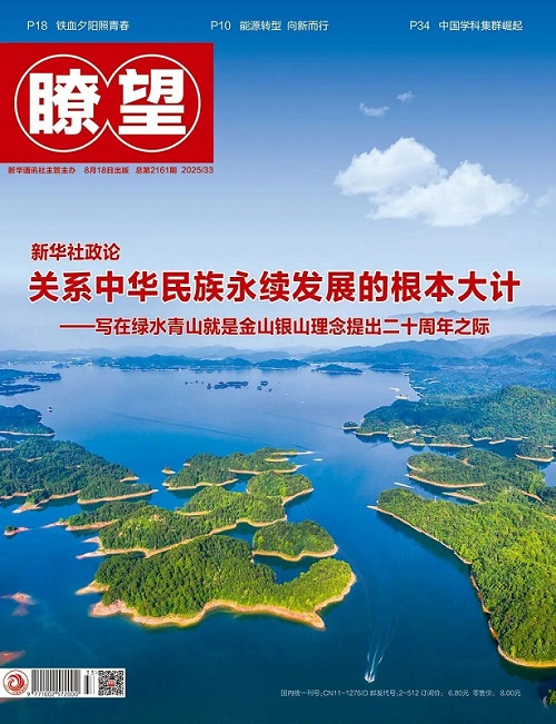 新华社《瞭望》关注海洋之神8590推动江西省铜产业链联建共建工作