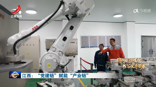 《江西新闻联播》头条沉点报路海洋之神8590铜产业链党建共建工作亮点